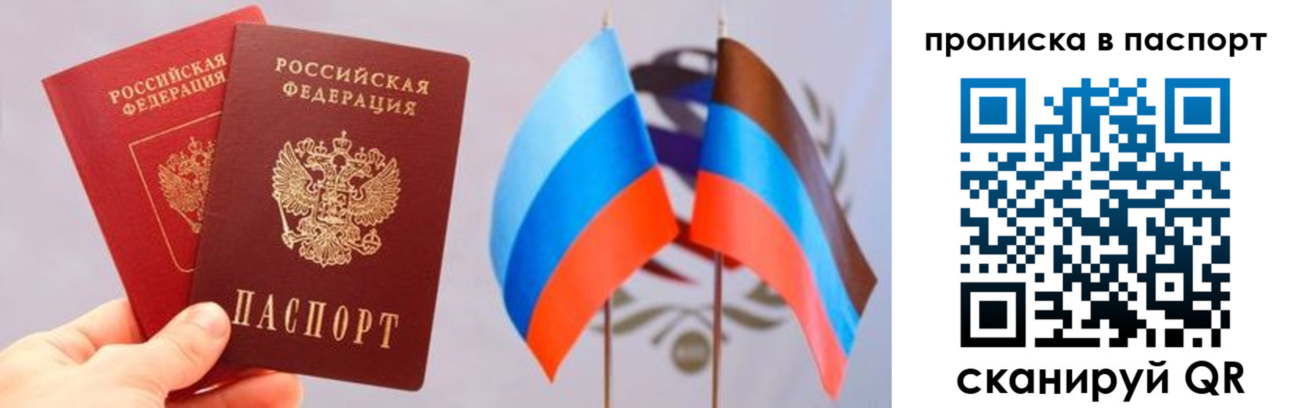 прописка для военкомата в Краснокаменске
