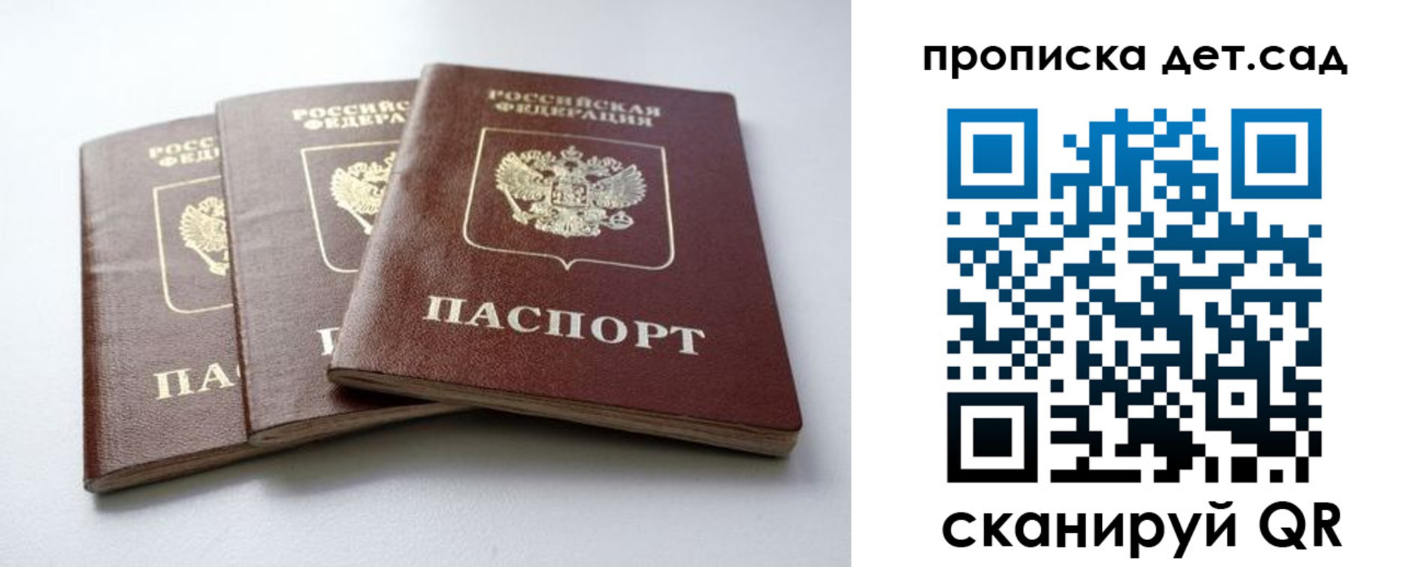 где прописаться в Краснокаменске