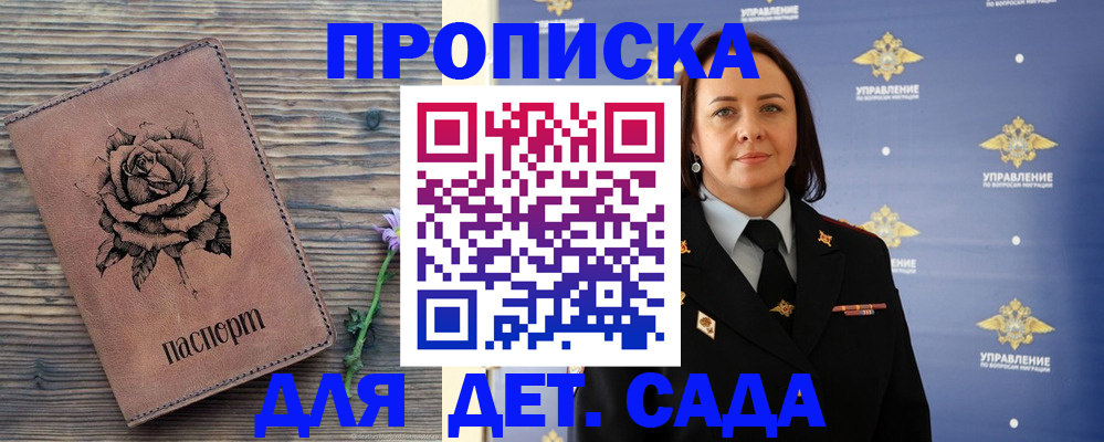 временная регистрация недорого в Краснокаменске