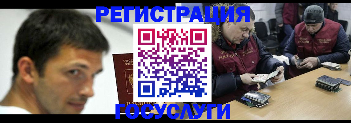 регистрация в Краснокаменске