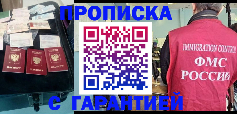 миграционный учет в Краснокаменске