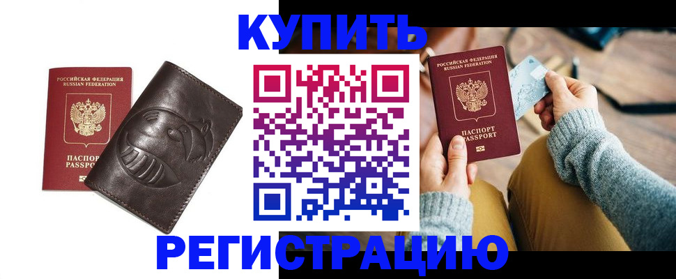 временная регистрация госуслуги в Краснокаменске