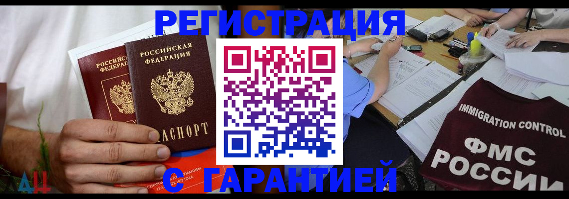 прописка в квартире в Краснокаменске