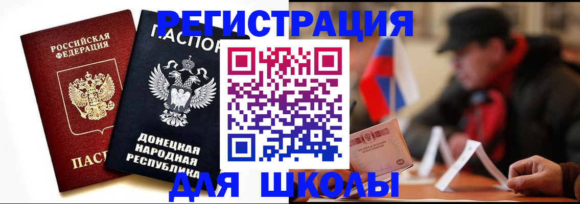 прописка 2025 в Краснокаменске